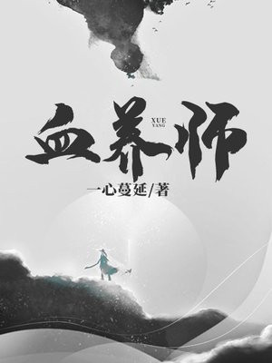 Ѫ��ʦ